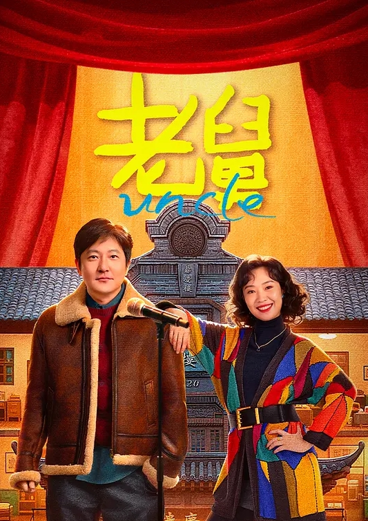 鬼父系列洞穴的探索 - 免费不卡