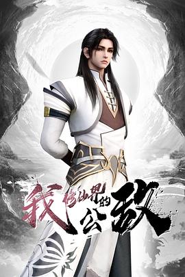 平面模特面试当场引诱HR合体，事后却成为了长期炮友 - 免费不卡